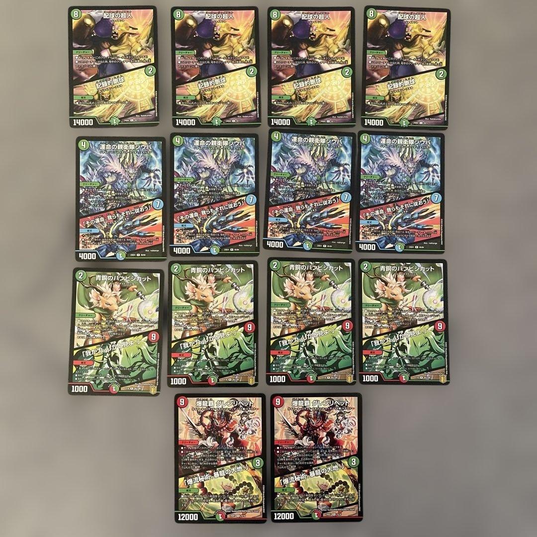 【匿名/即日発送/二重スリーブ】シータ刃牙 デッキ CS構築 調整パーツ付き