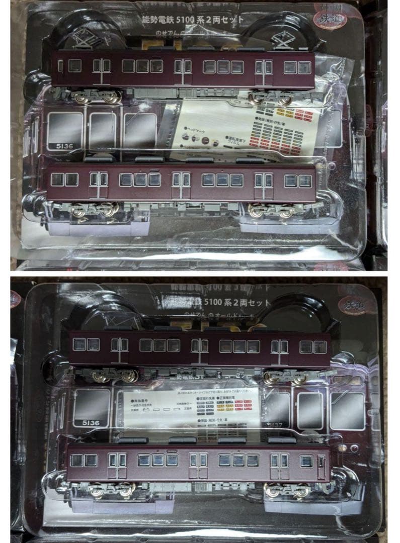 鉄コレ能勢電鉄5100型鉄道模型 2両セット2
