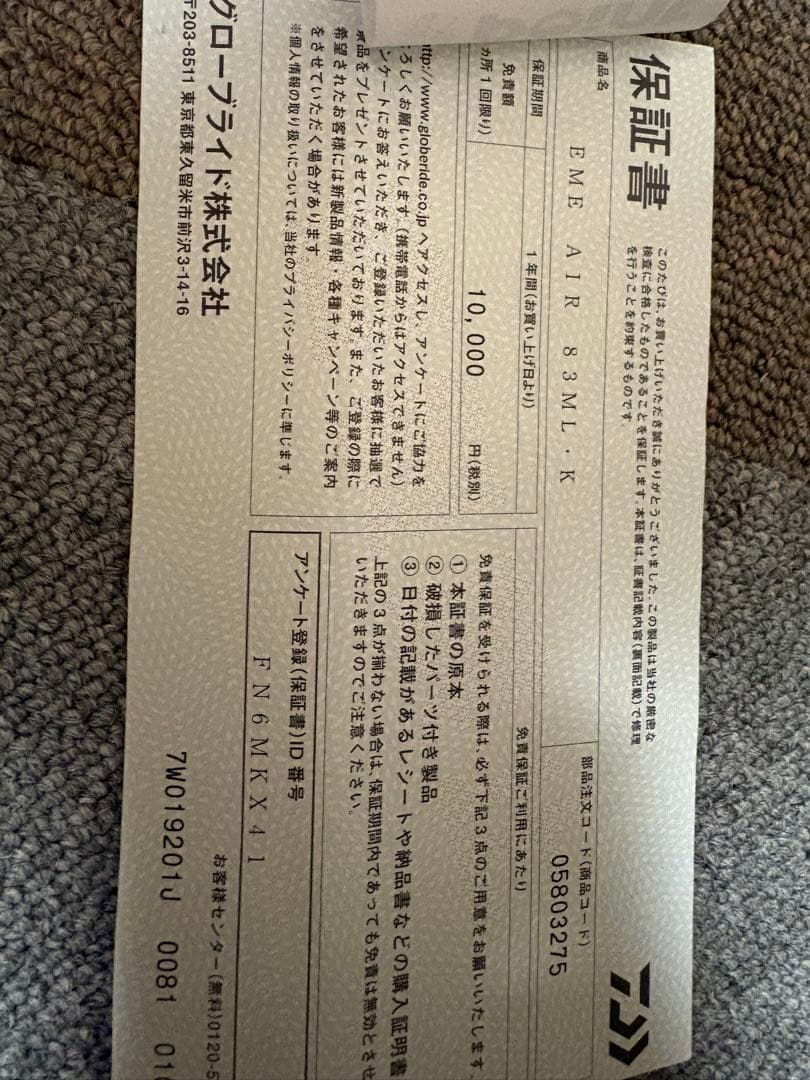 ケンメリさん✨️24エメラルダス エアー