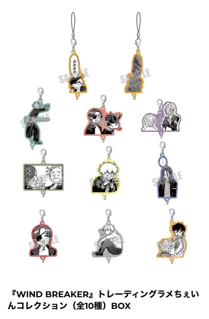 WIND BREAKER ウィンブレ ラメちぇいんコレクション コンプ