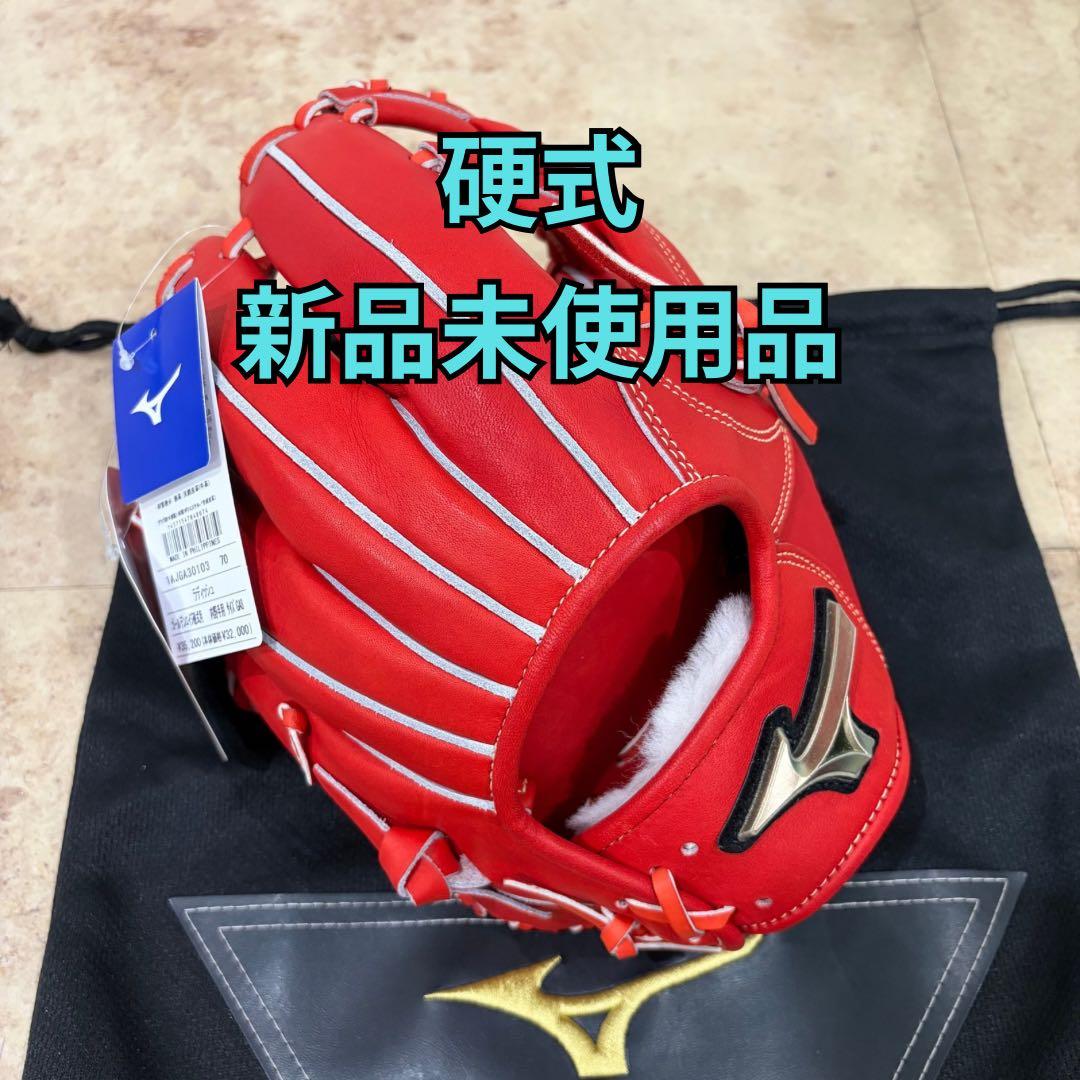ミズノ MIZUNO 硬式 グローブ グラブ ゴールデンエイジ 内野手