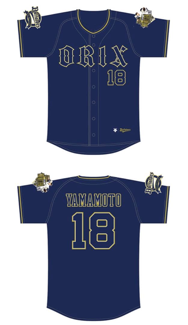 オリックスバファローズ 山本由伸 ノーヒットノーラン記念　ユニフォーム ビジター