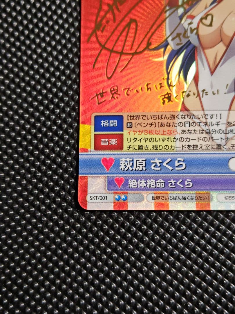 ヴィクトリースパーク 萩原さくら サインカード