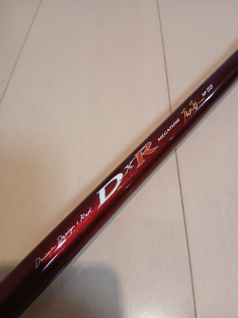 [希少] ダイワ　DXR メガチューン 尾長 SP55