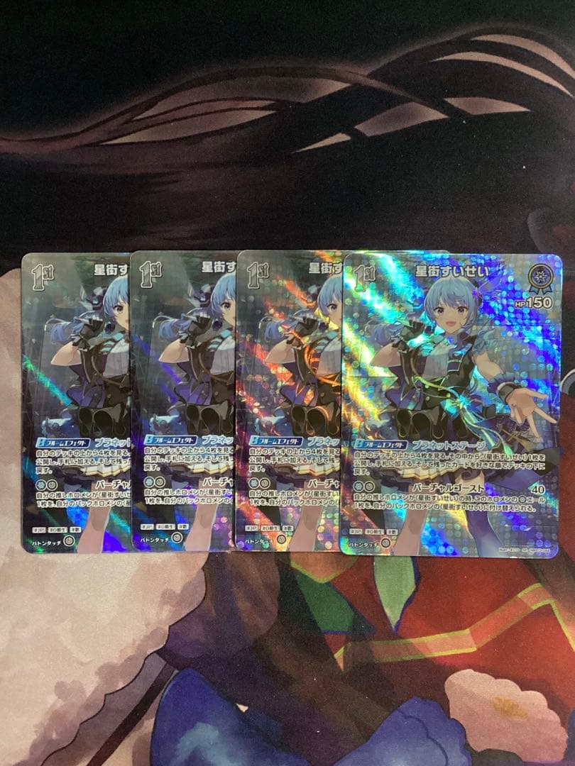 ホロライブオフィシャルカードゲーム 星街すいせい SR 4枚