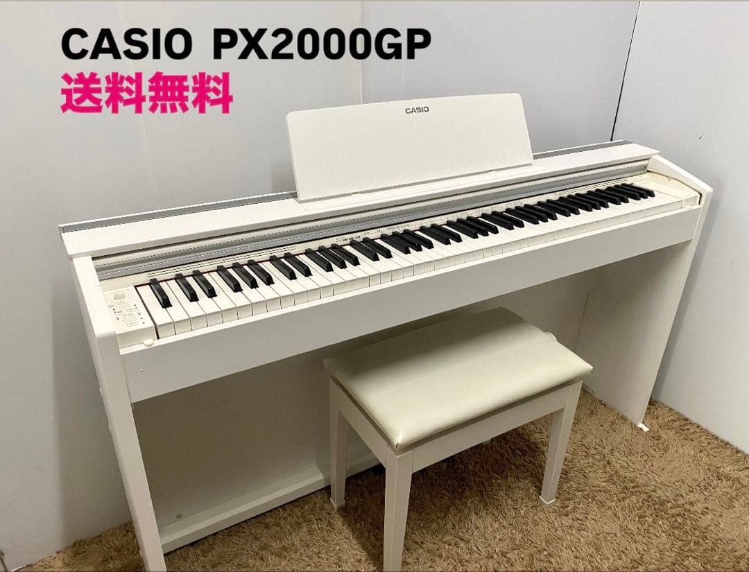 CASIO PX2000GP ホワイト 省スペース！電子ピアノ
