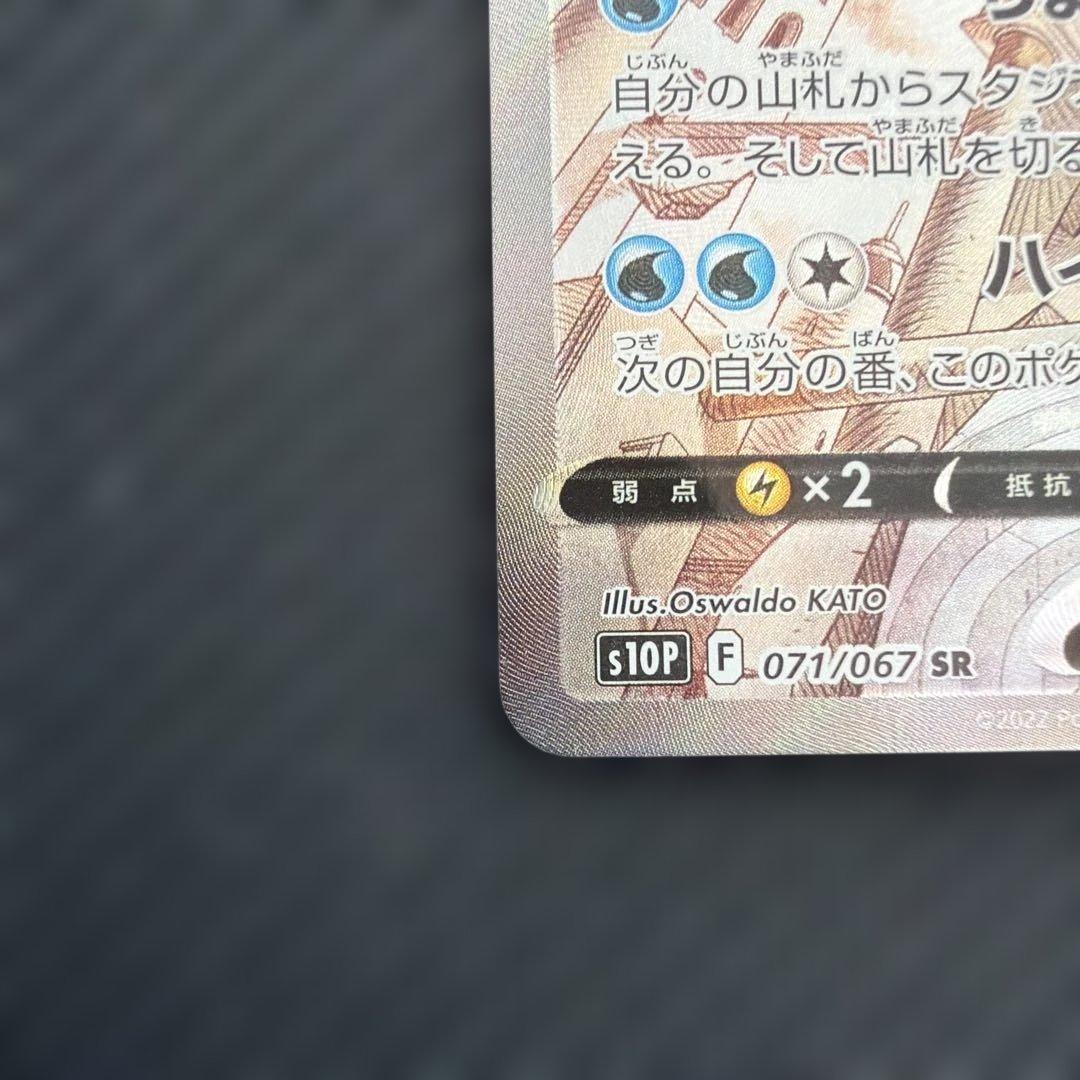 オリジンパルキアSAR UR セット