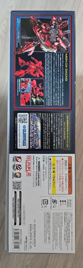 RG ガンダムベース限定 サザビー メカニカルコアメッキ