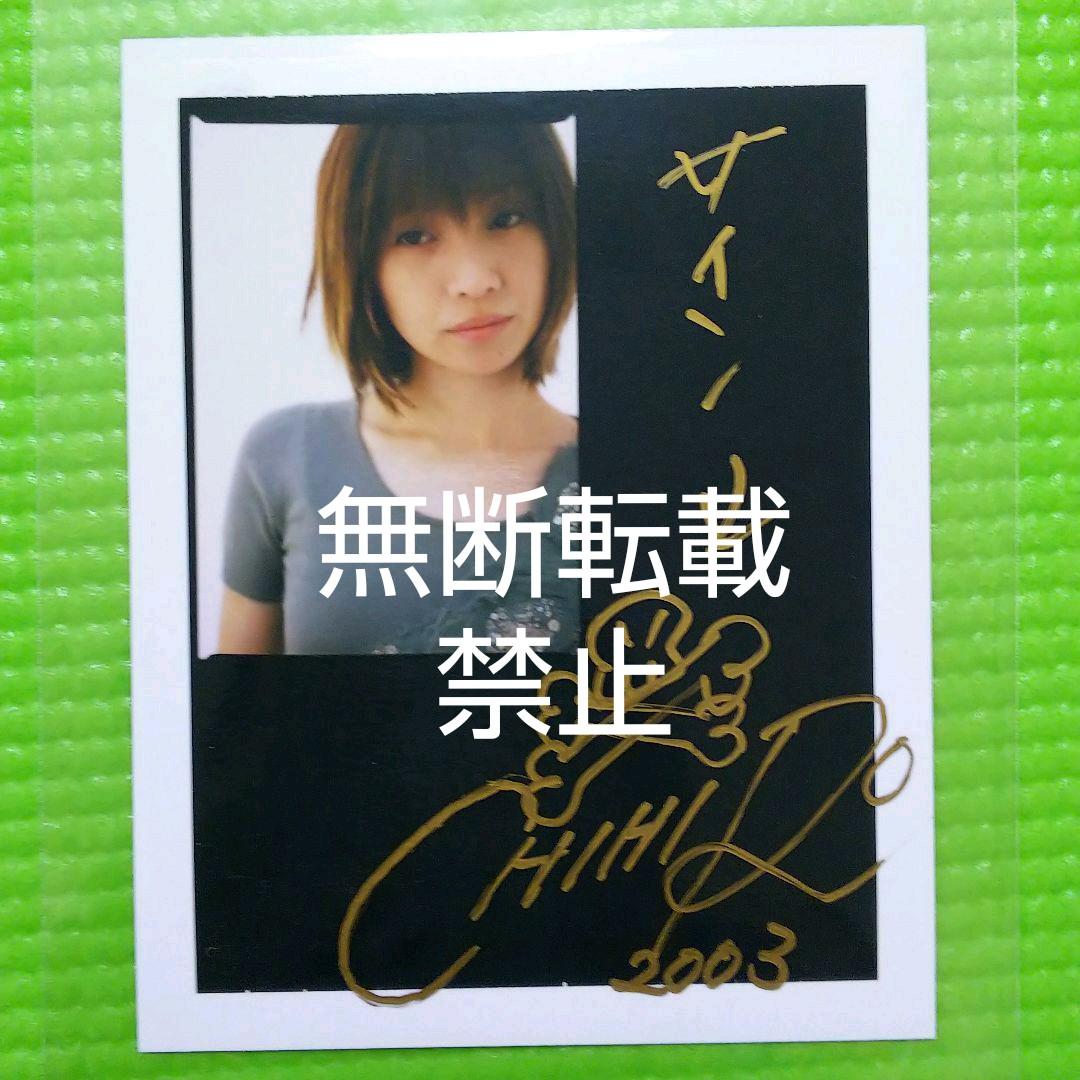 鬼束ちひろ★直筆サイン入り生ポラロイド★CDでーた★サイン★直筆サイン★生写真