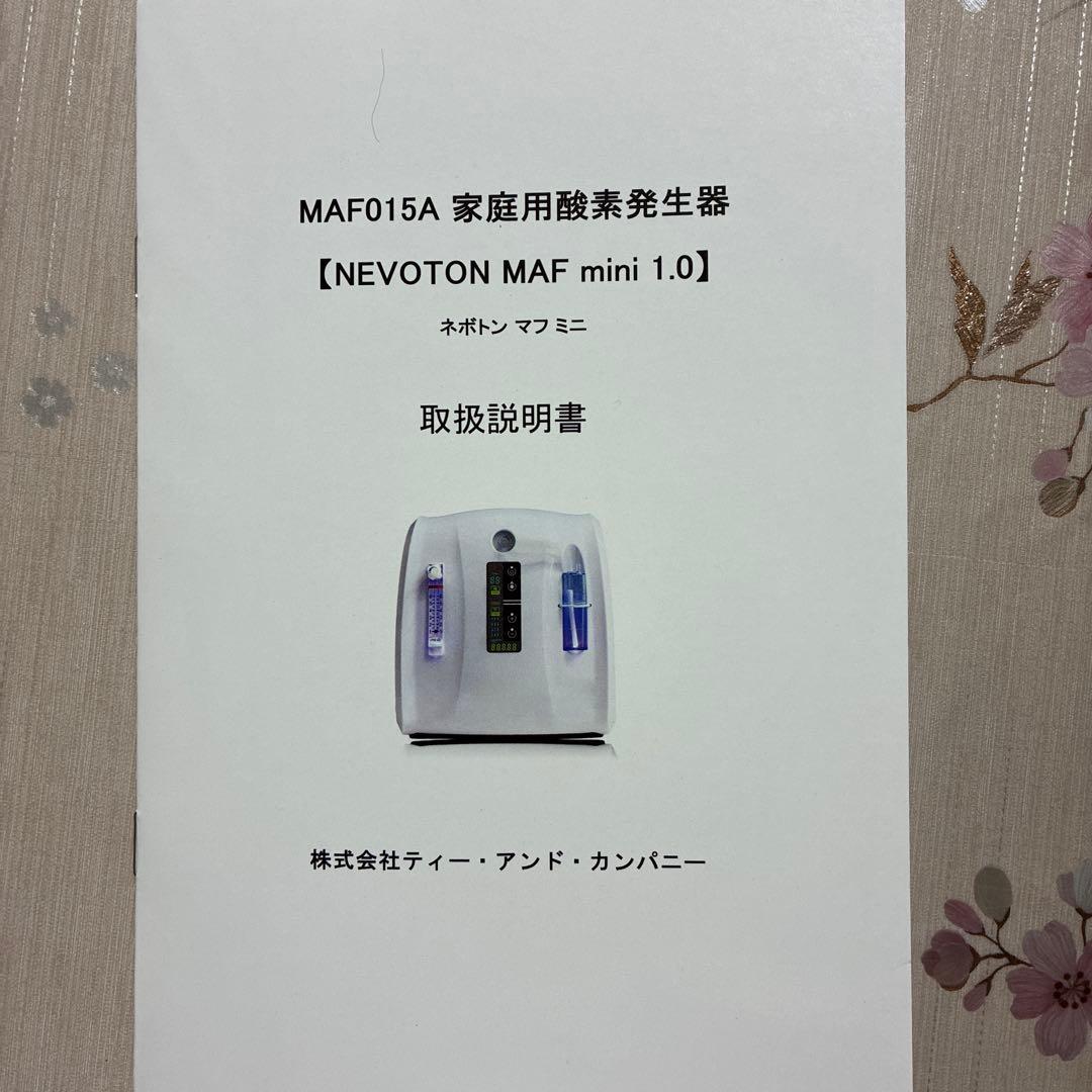 Nevoton酸素発生器　ペット用　MAFmini 1.0L