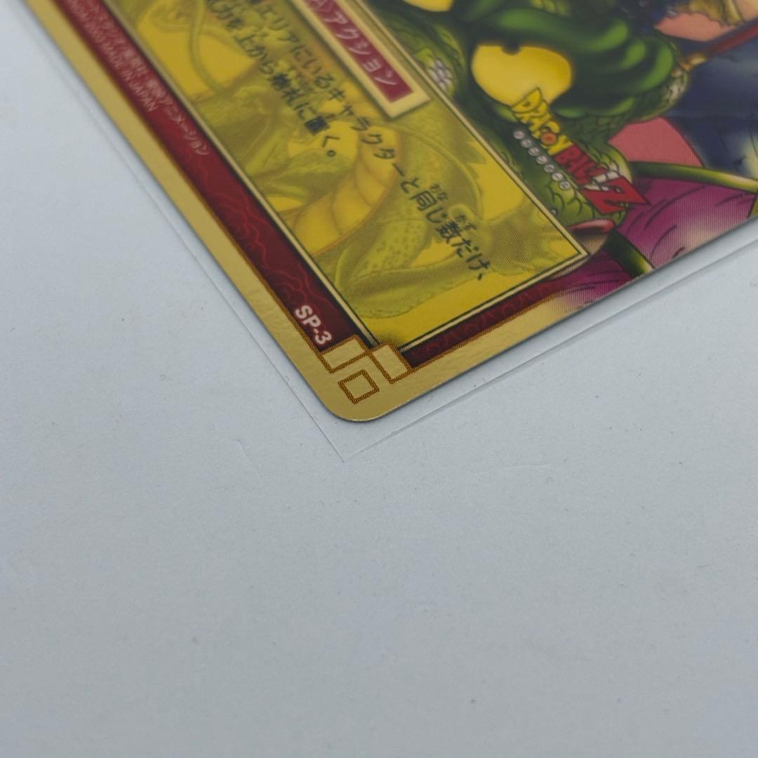 ドラゴンボール　カードゲーム　神龍と孫悟飯　当選　限定