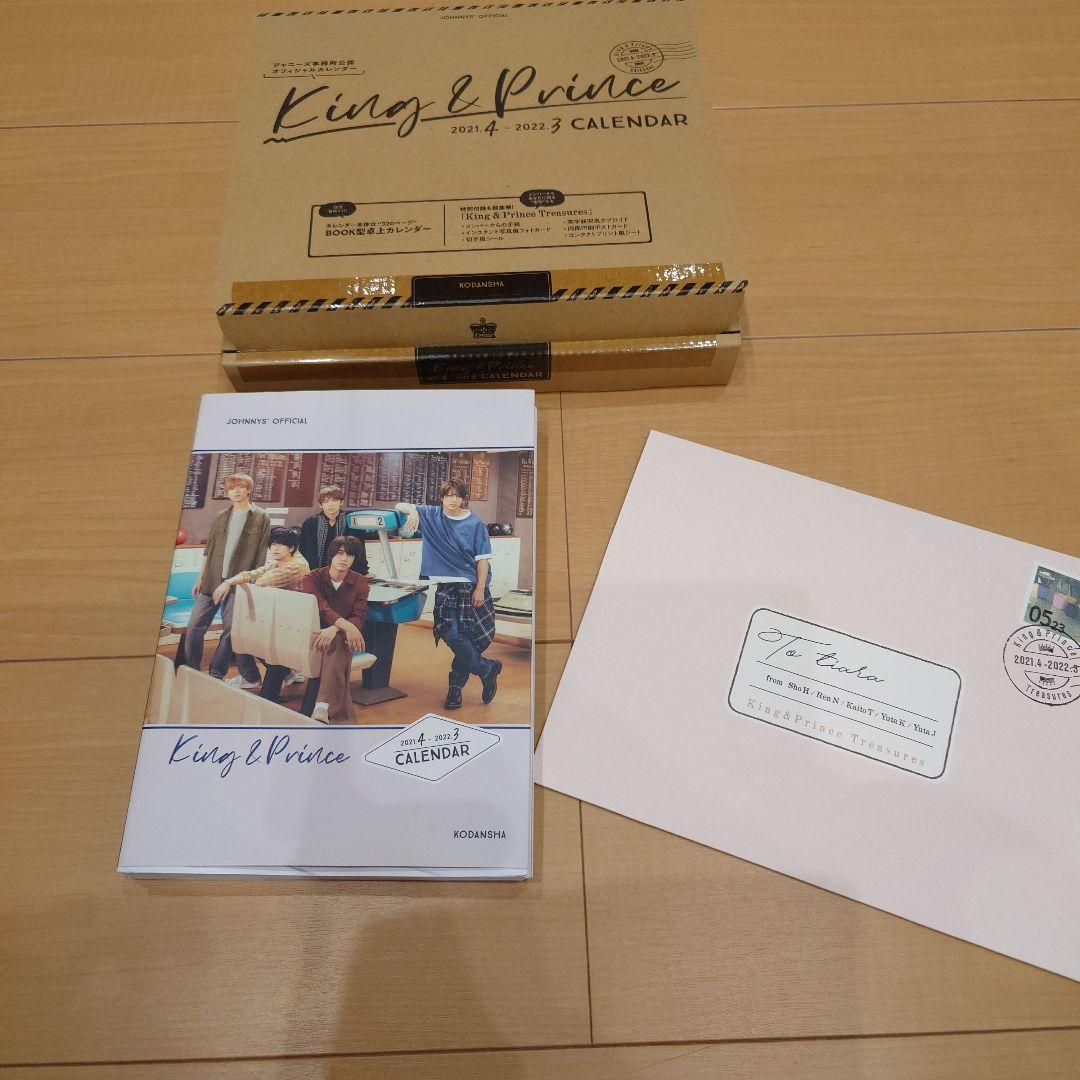 King & Prince カレンダー 他　キンプリ　セット