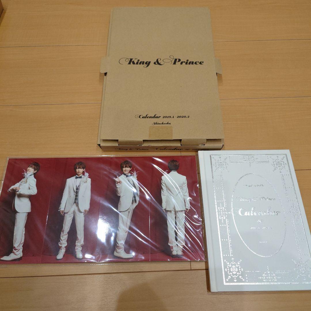 King & Prince カレンダー 他　キンプリ　セット