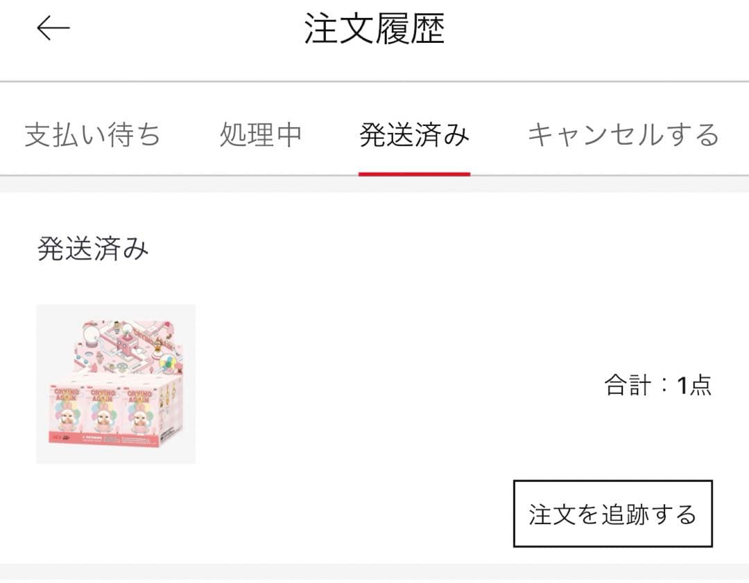 【正規品未開封】 CRYBABY Crying Again アソートボックス