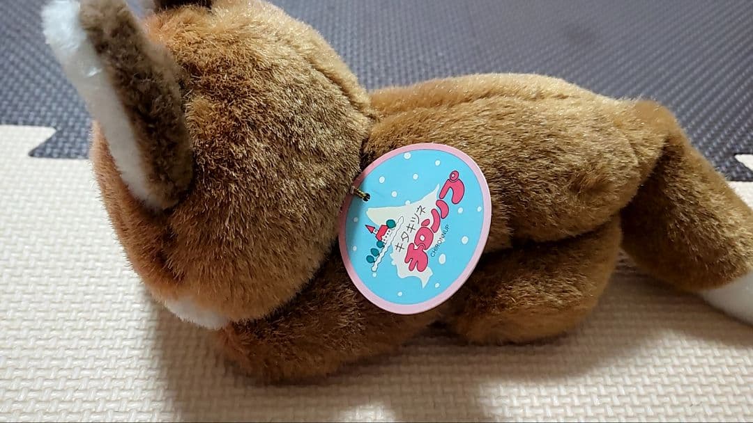 昭和レトロ　レア　希少　キタキツネ　チロンノプ　タグ付き　三英　日本製