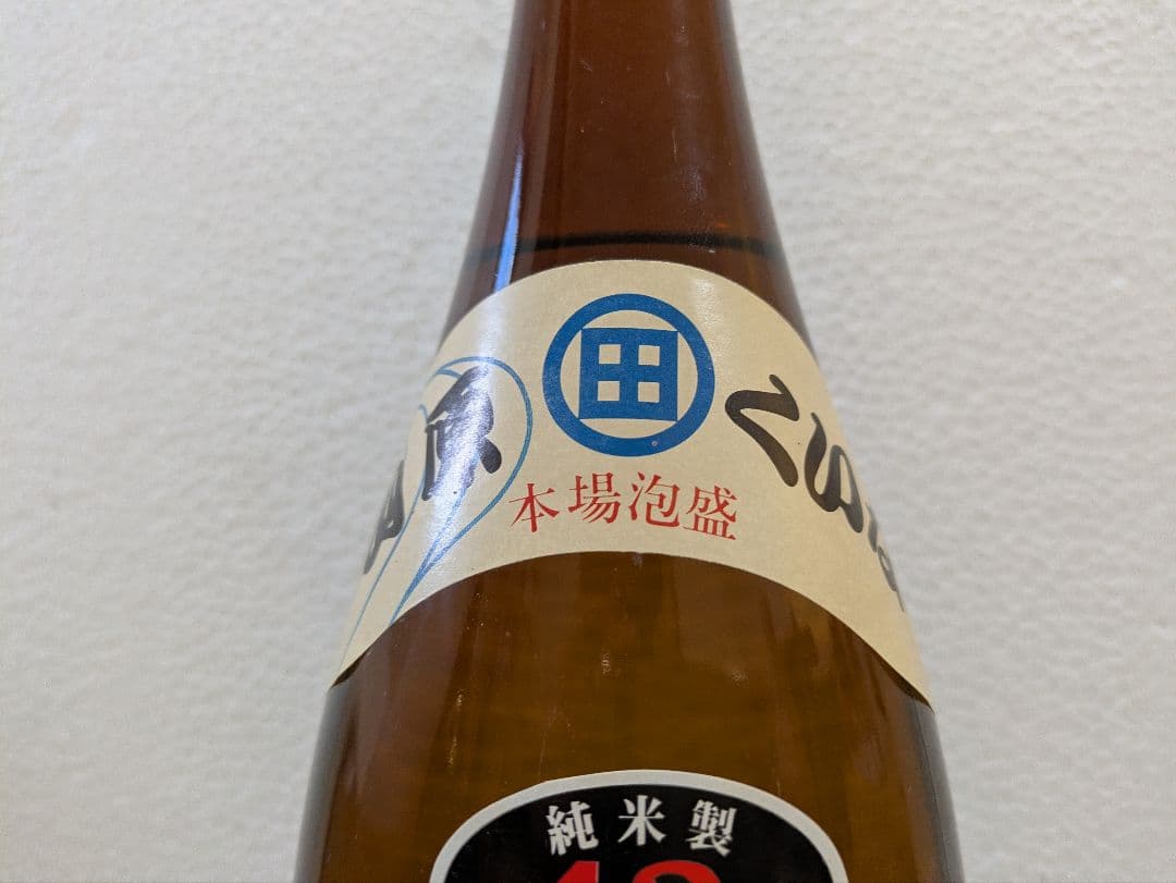 本場泡盛 山原くいな 海乃邦 2本セット