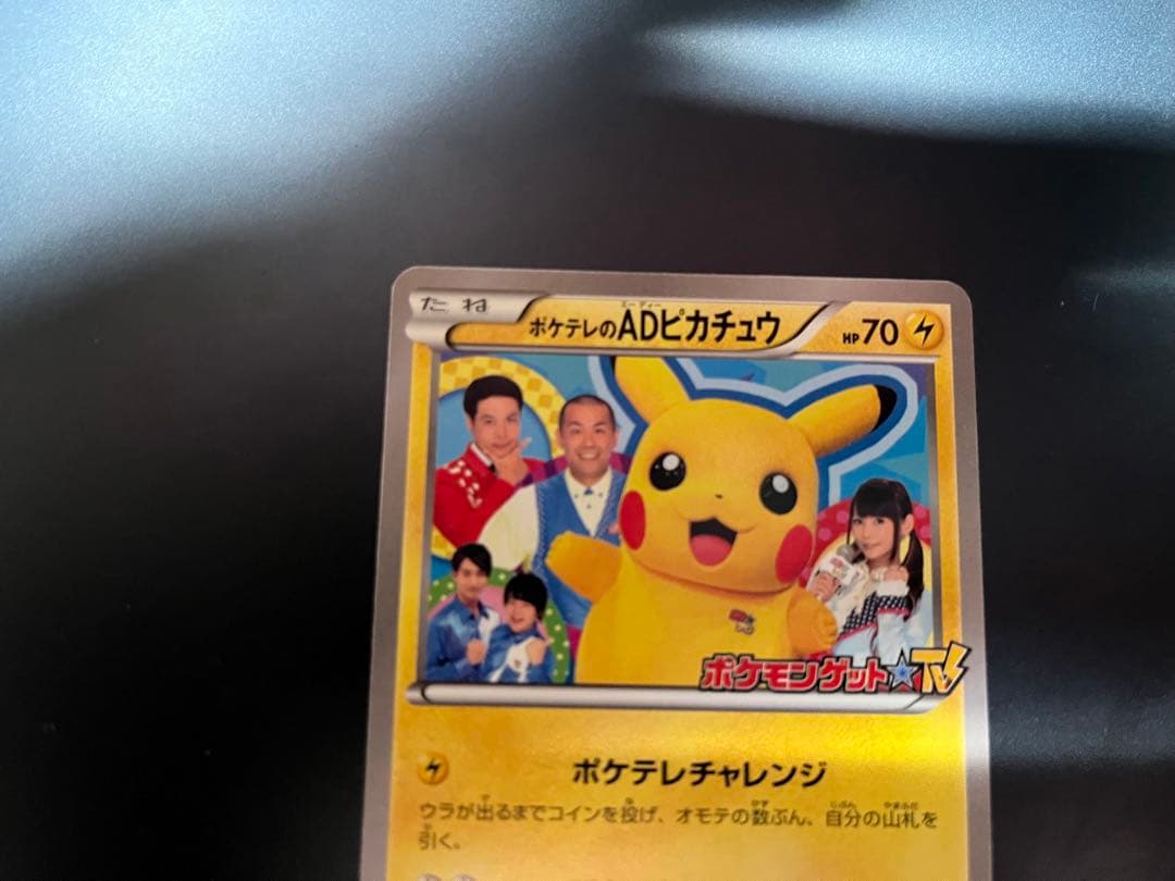 malth ポケモンカード ピカチュウ プロモ 引退品 まとめ売り
