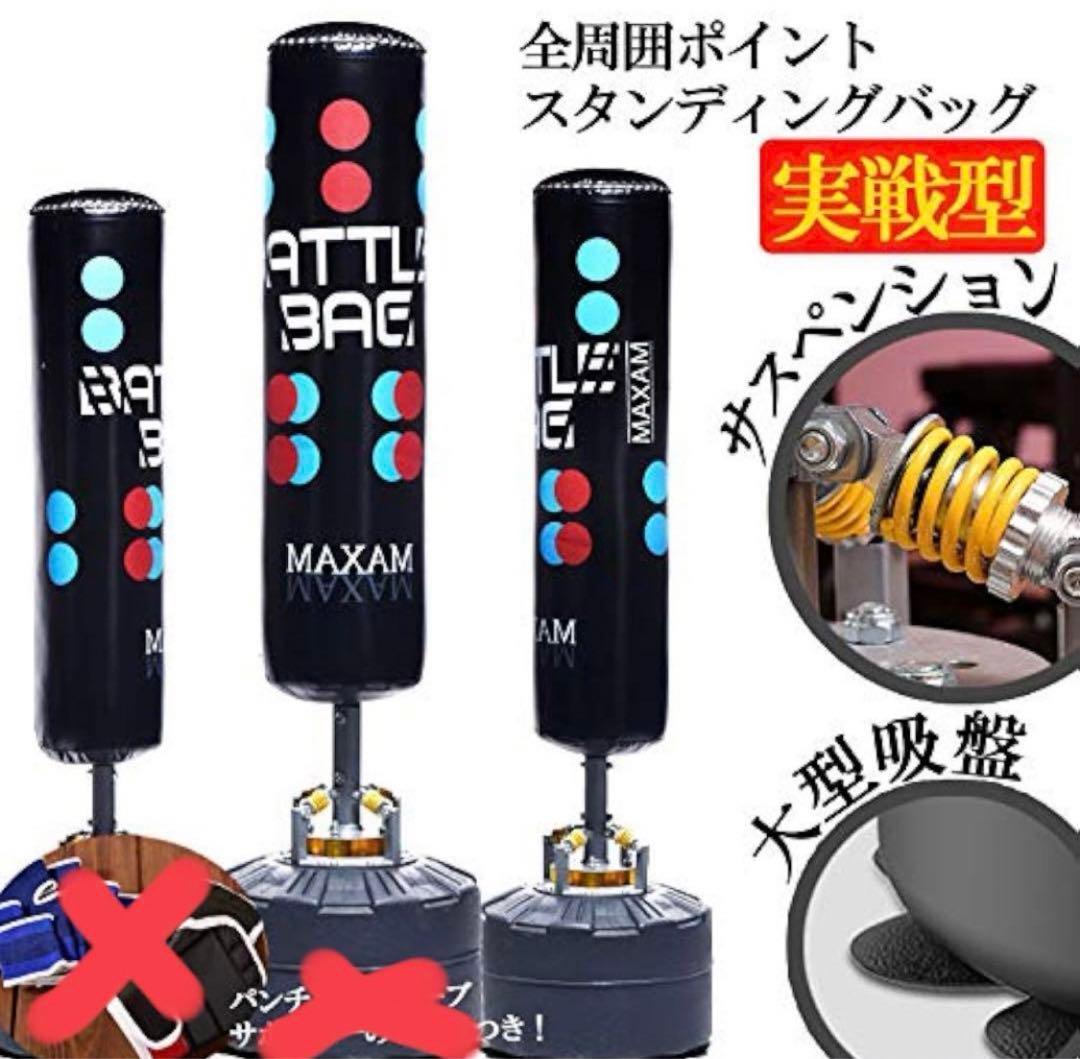 サンドバッグ　ミット　スタンド　トレーニング　ボクシング　キックボクシング