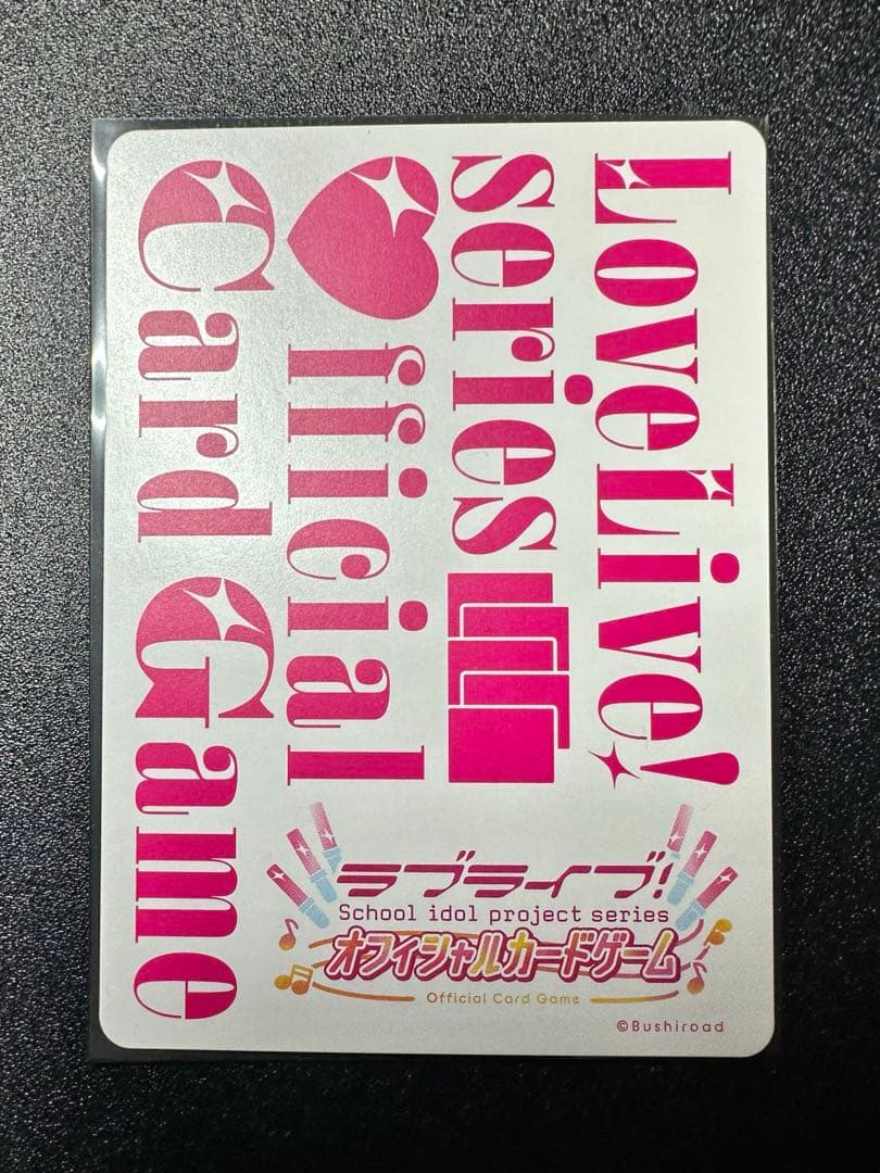 エマ・ヴェルデ p+ラブカ