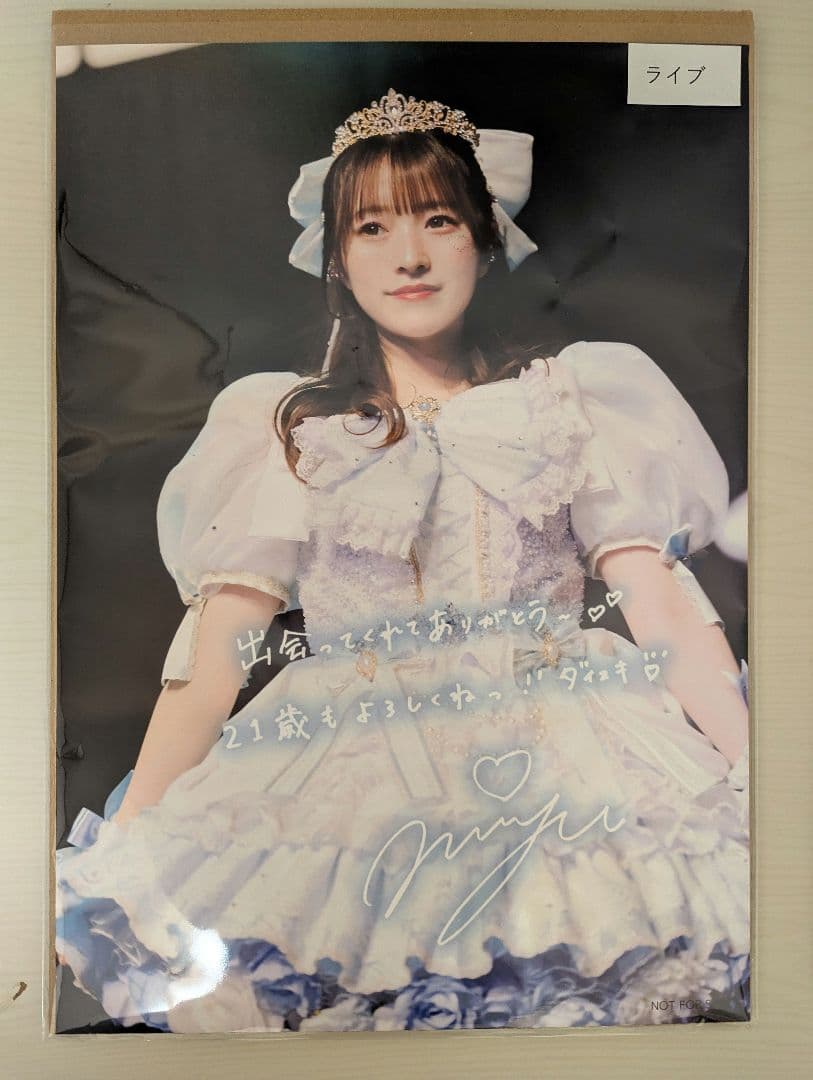 梅田みゆ ポスター