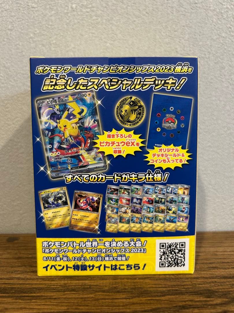 【新品・未開封】WCS2023 横浜記念デッキ 美品　ピカチュウ