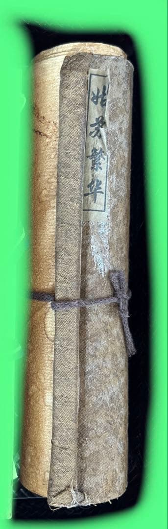 巻物 中国美術 唐画 絵巻 希少