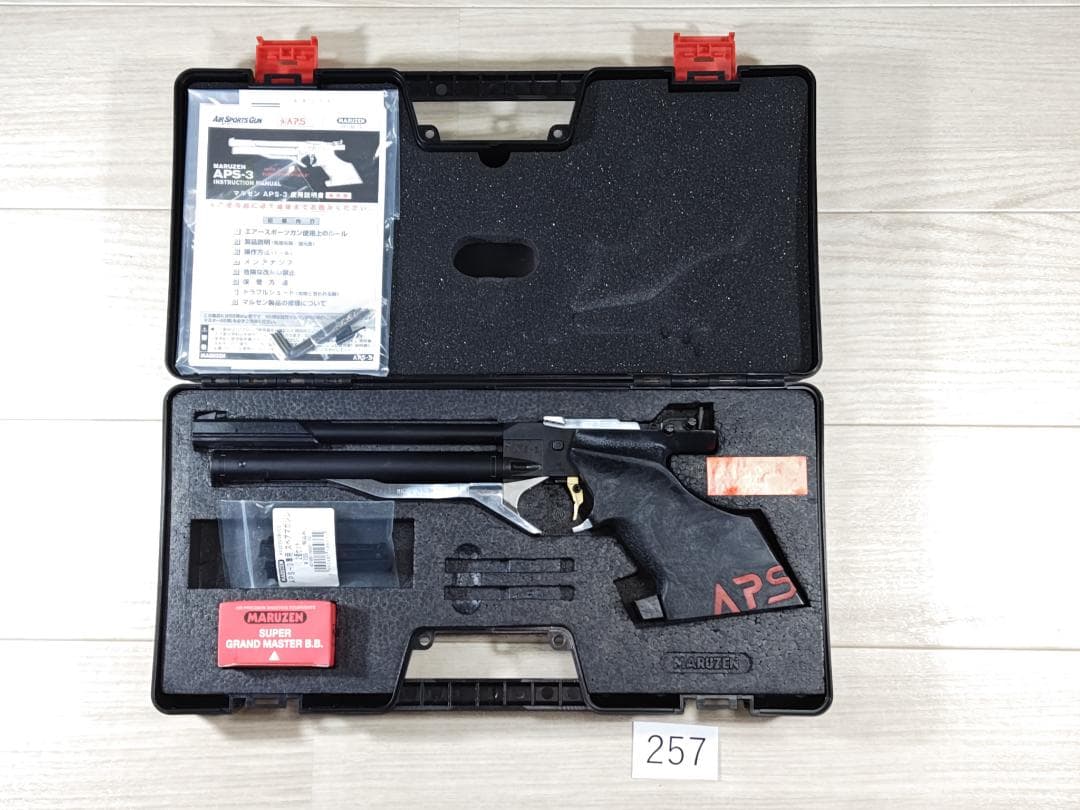 マルゼンAPS-3　OR　№257