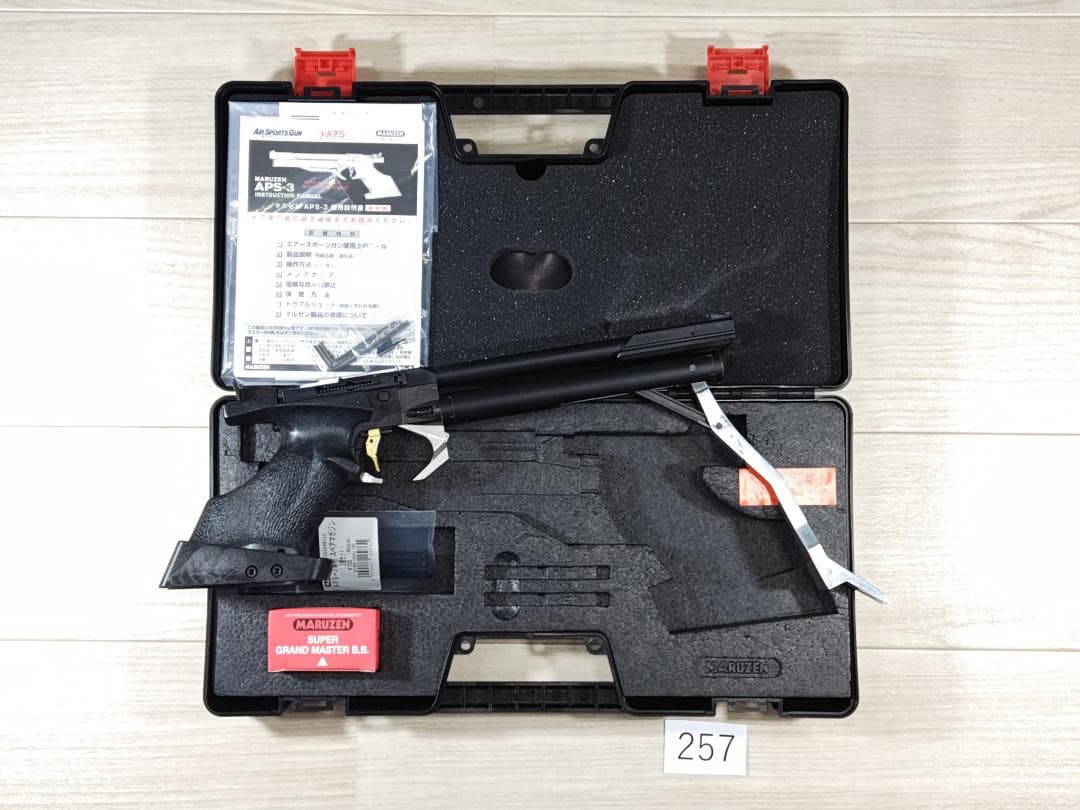 マルゼンAPS-3　OR　№257
