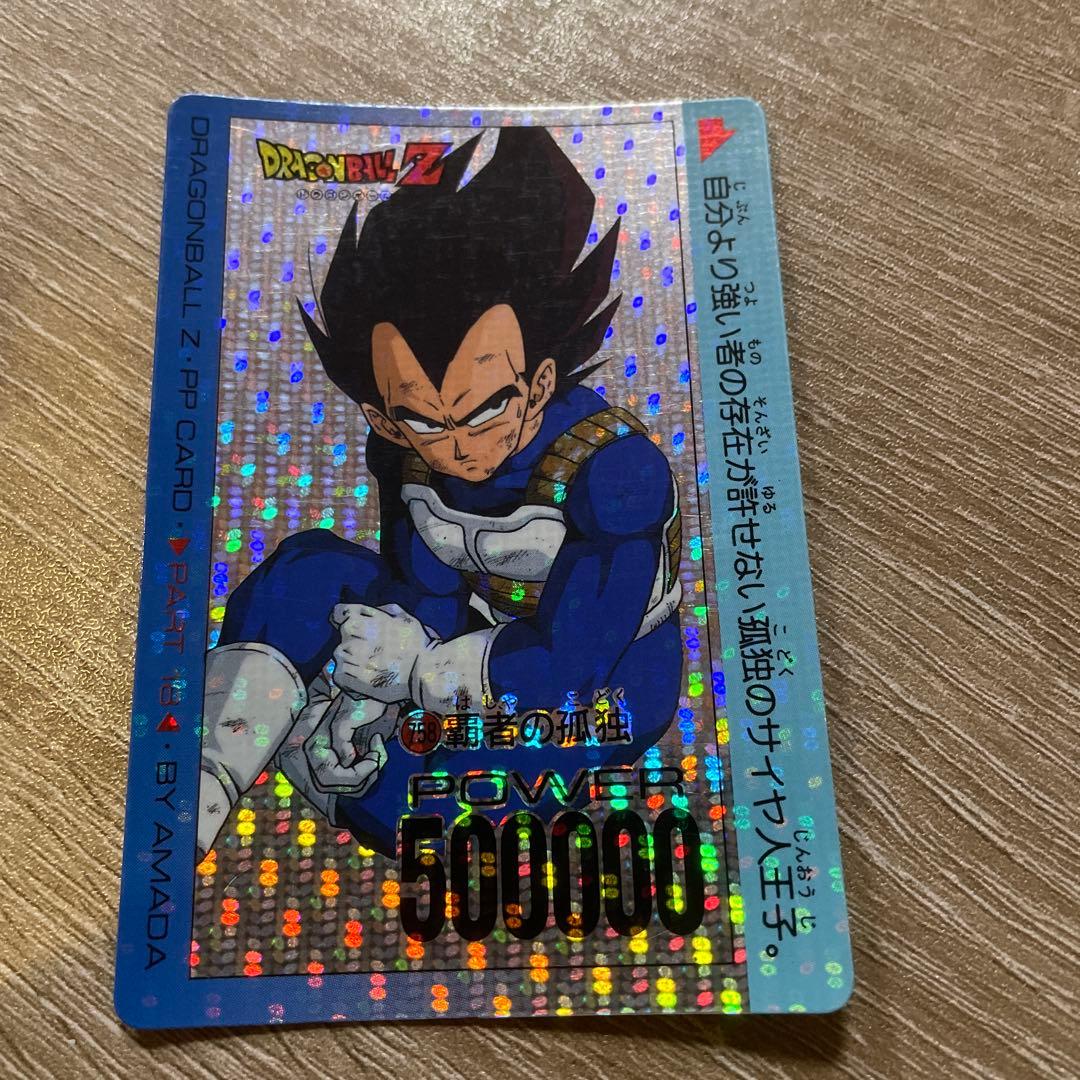 ドラゴンボール ppカード No758&759 アマダ