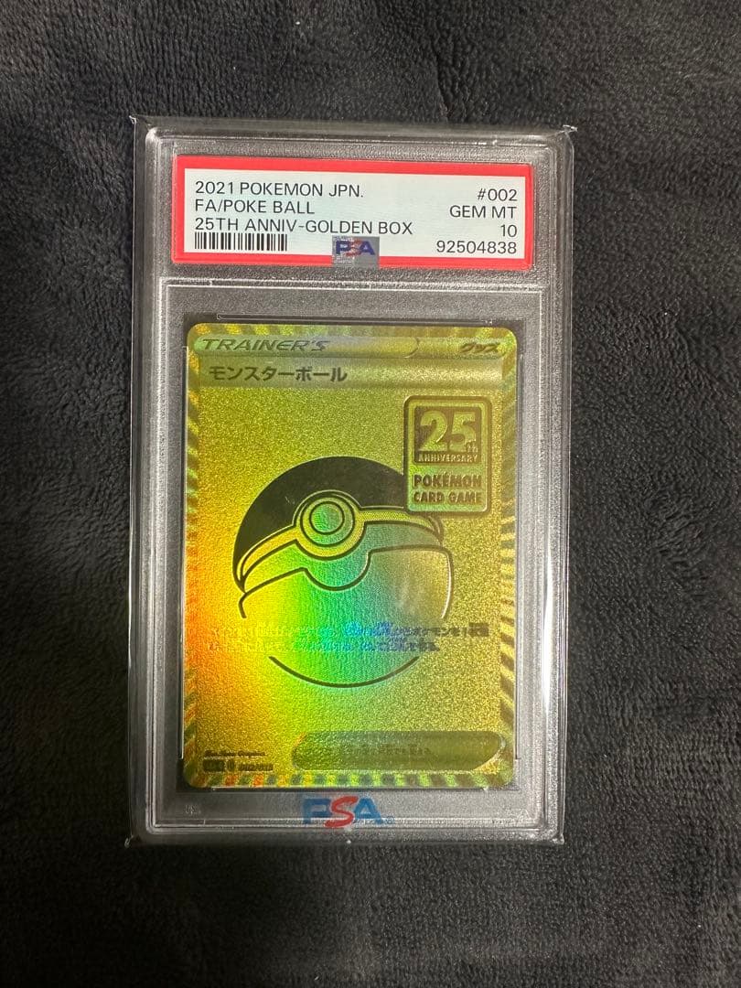ポケモンカード　25th アニバーサリー モンスターボール　PSA10 2021