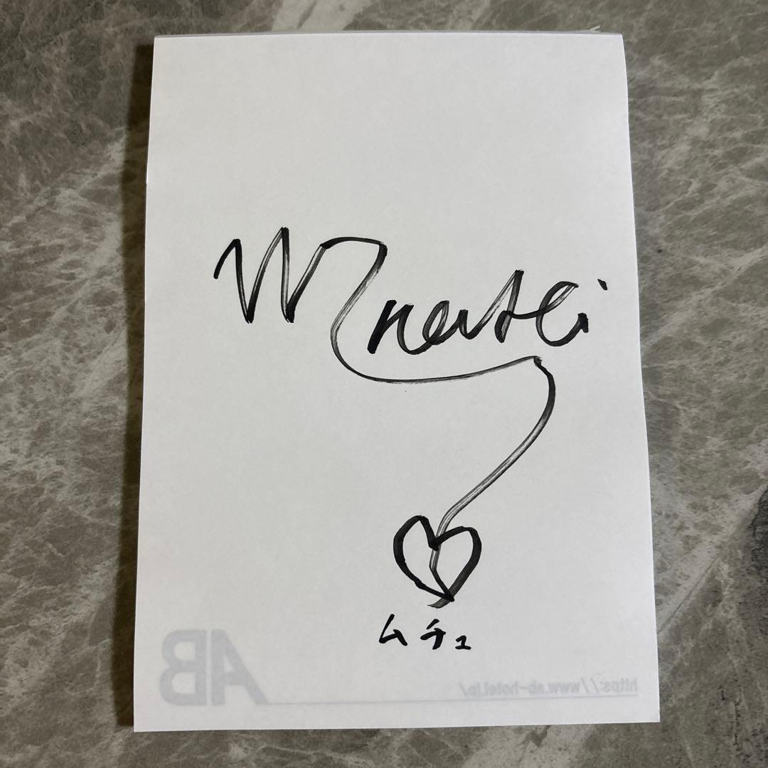 Mnautei サイン入り写真