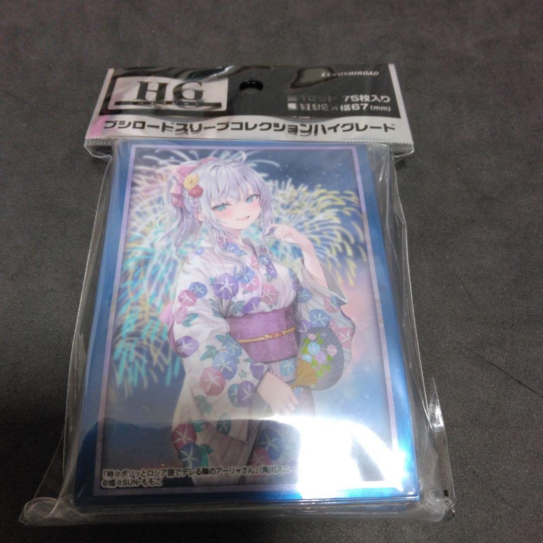 ロシデレ　ブシロード　スリーブコレクションハイグレード　アーリャ　有希　マーシャ