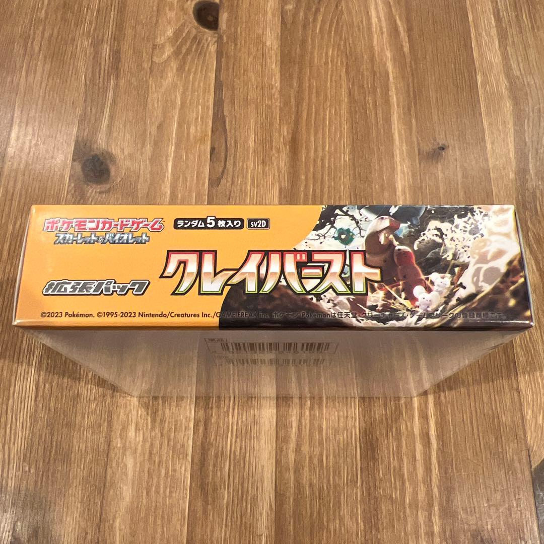 ポケモンカードクレイバーストbox シュリンク付き新品未開封品
