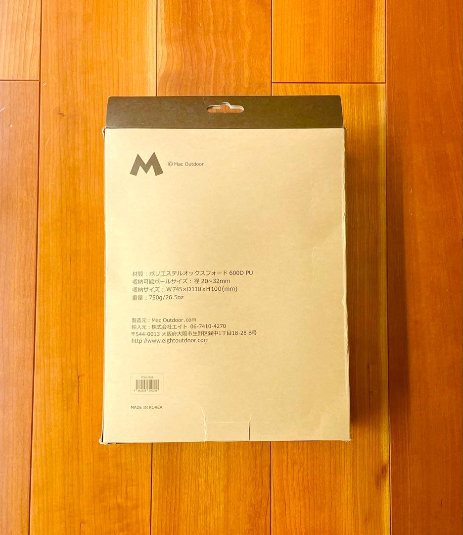 【新品/未開封】 マックアウトドア ポールケース ブラック マックワン
