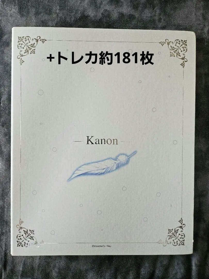 Kanon カノン バインダー トレーディングカード 下敷き