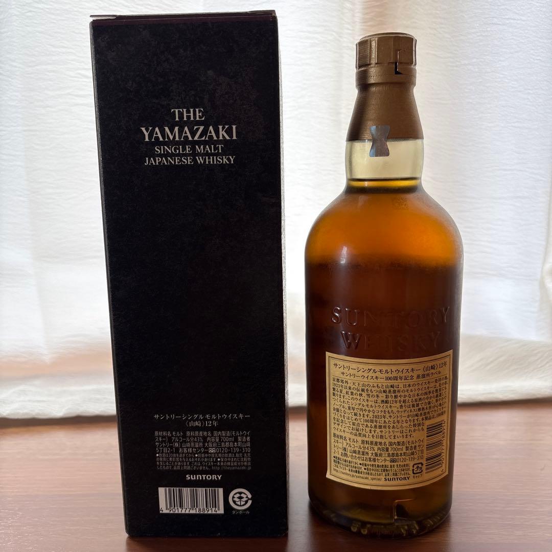 山崎 12年 シングルモルトウイスキー 100周年記念700ml