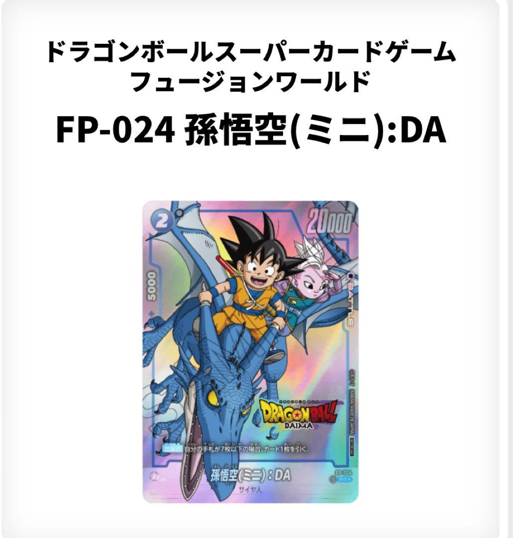 ❤️ドラゴンボール　ダイマツリ　孫悟空　カード
