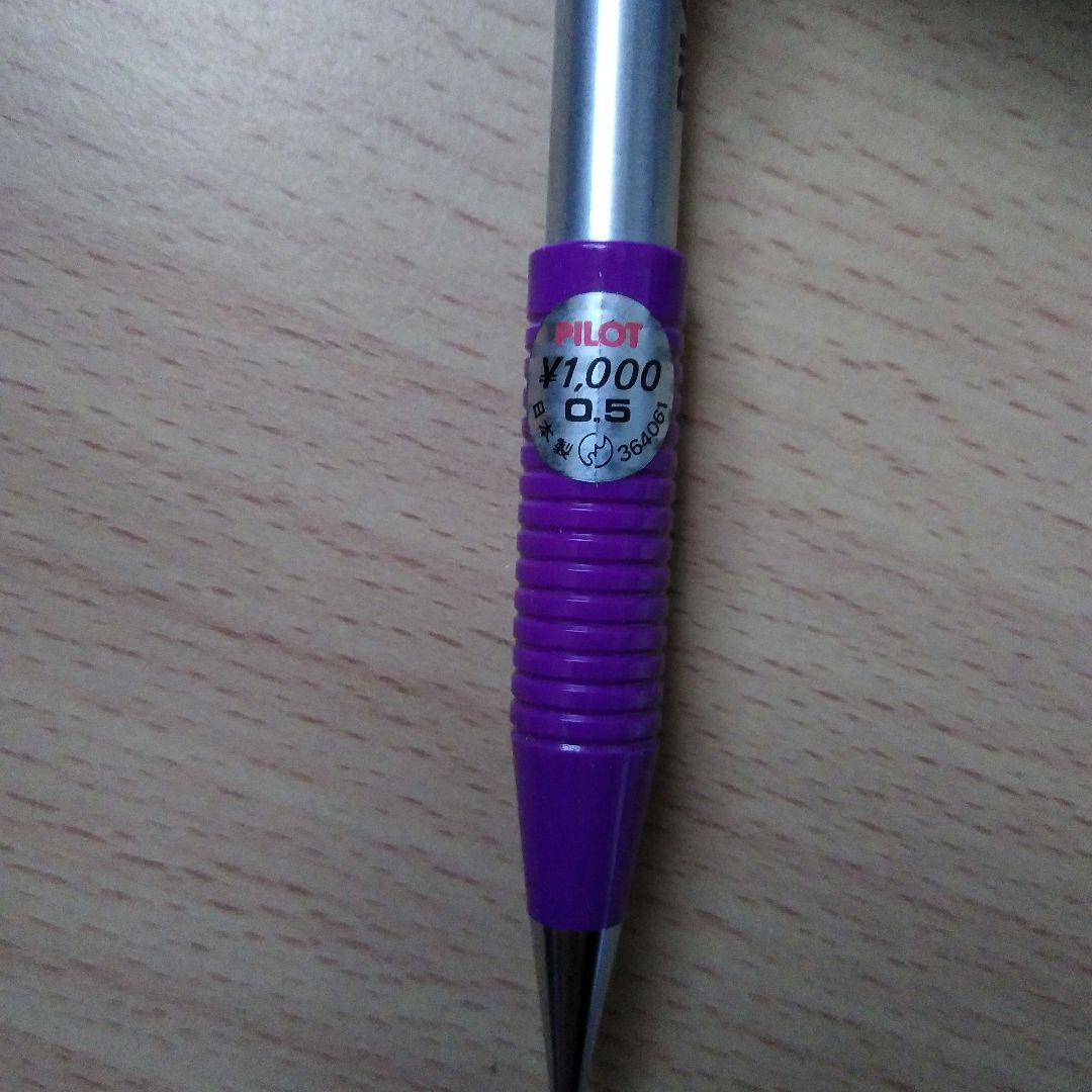 PILOT シャーペン 2020 フレフレ [紫]　廃盤