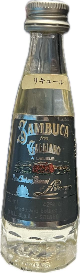 未開封 ミニボトル12本セット ブランデー リキュール