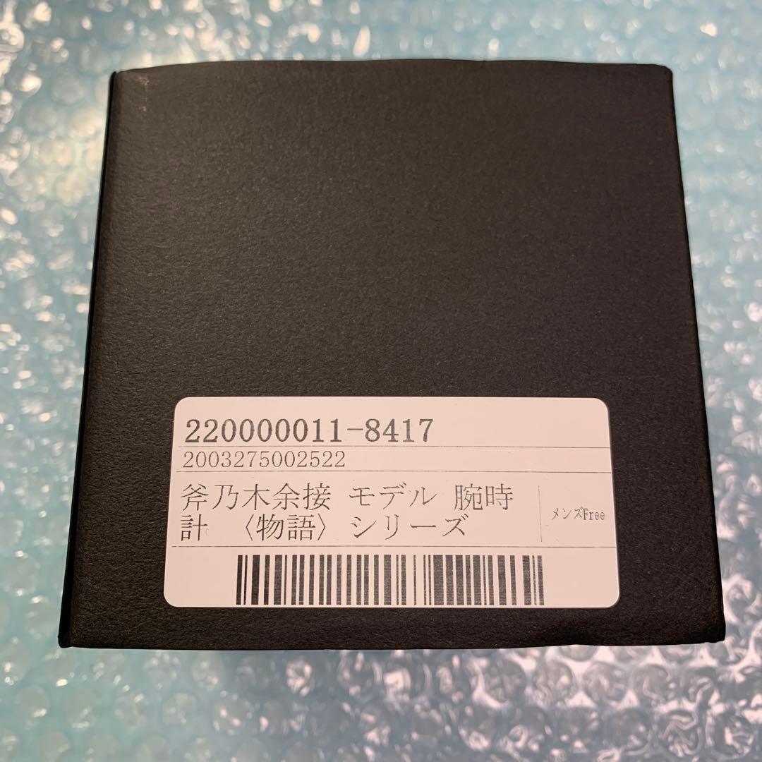 Super Groupies 物語シリーズ 斧乃木余接　モデル 腕時計　ウォッチ