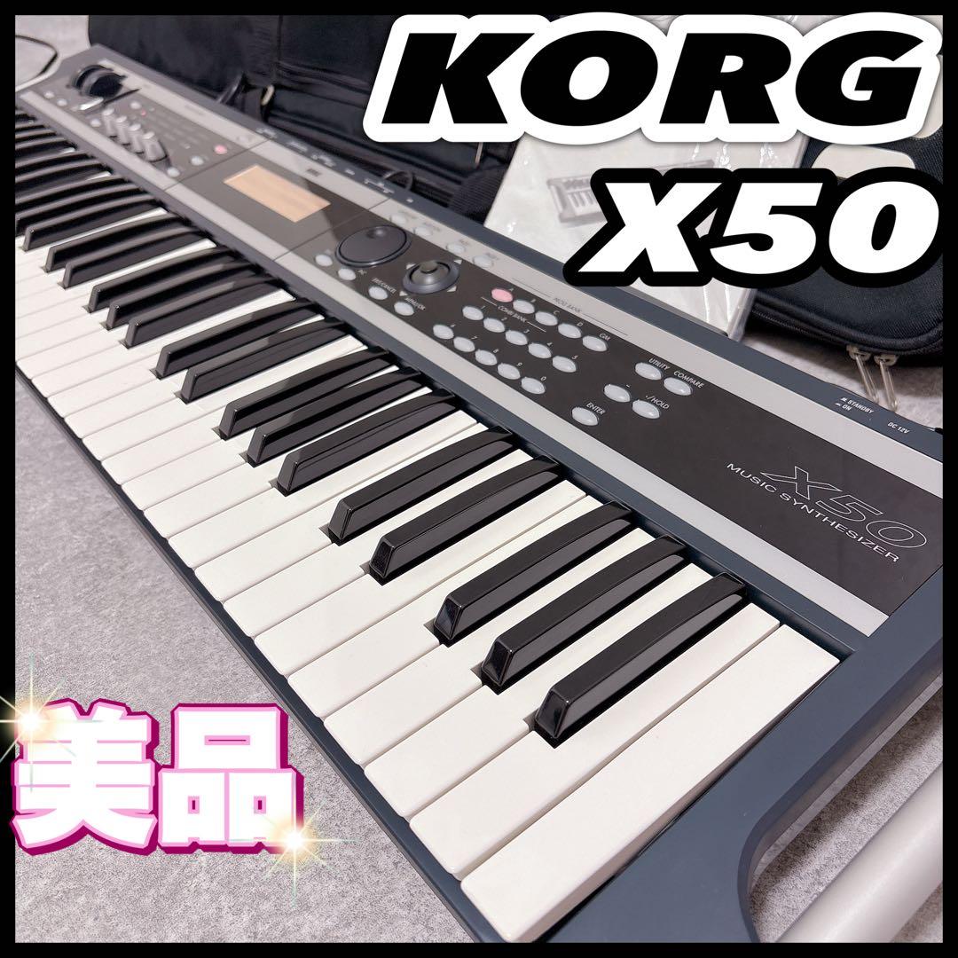 美品 KORG コルグ X50-61 鍵盤 シンセサイザー 電子ピアノ ケース