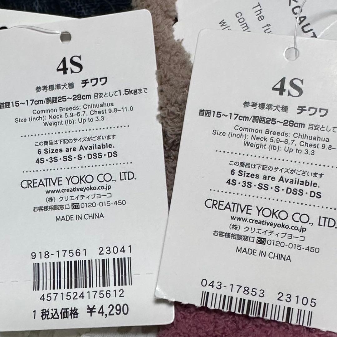 ペットパラダイス　サイズ4S 　古着✖️２　新品✖️２　合計４枚