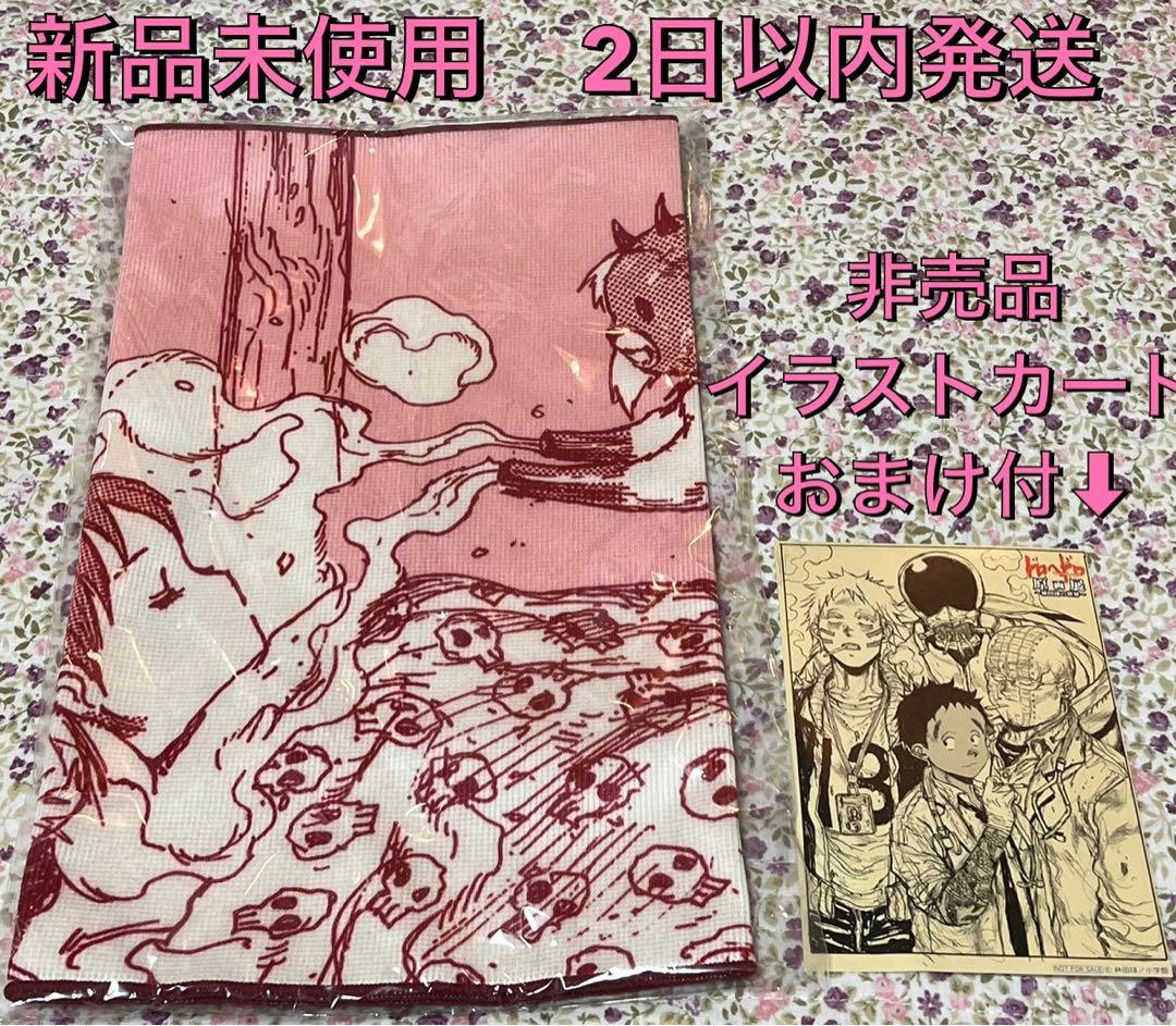 ドロヘドロ 原画展 フェイスタオル キクラゲ 恵比寿