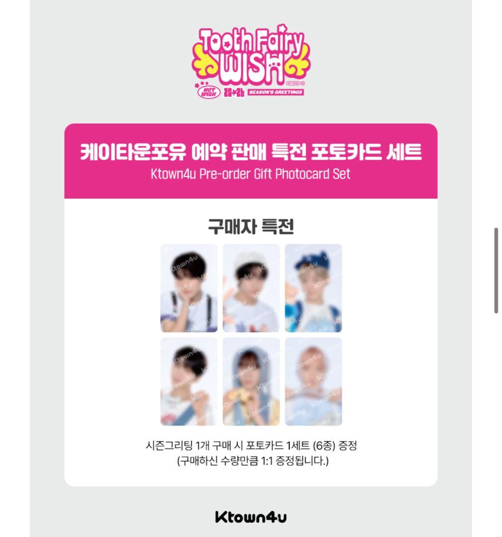 NCT WISH SEASON'SGREETING 2026 新品未開封