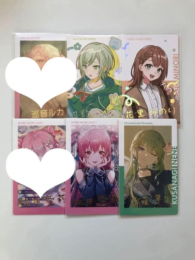 プロセカ　まとめ売り