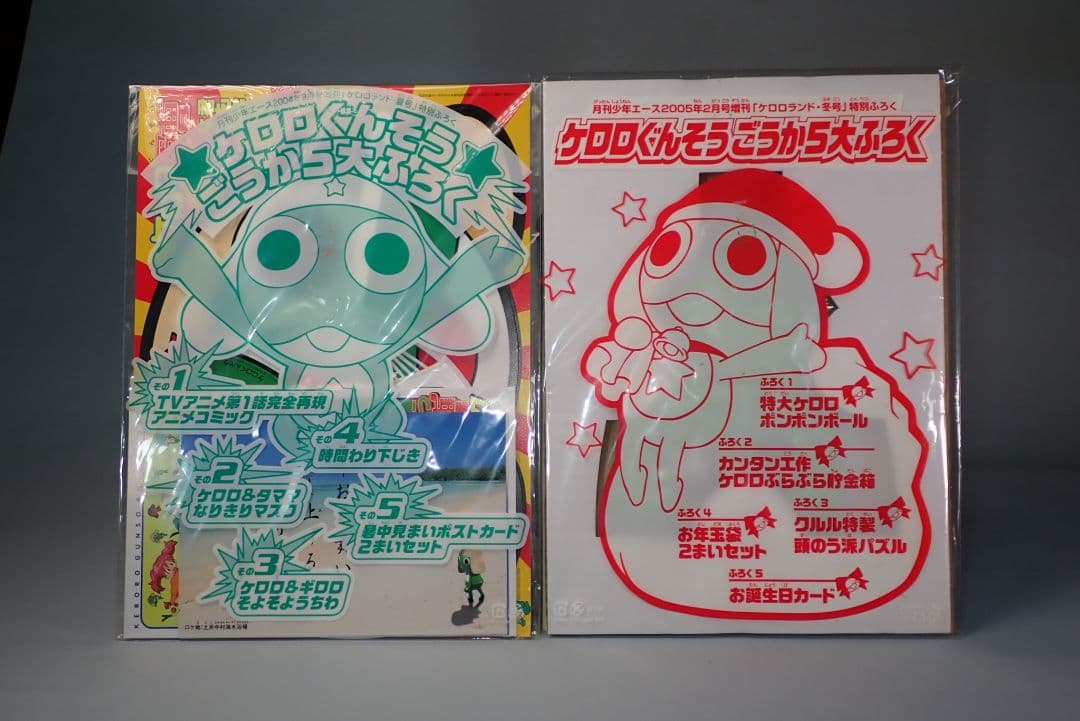 ケロロ軍曹 詰め合わせ パペット・付録・非売品