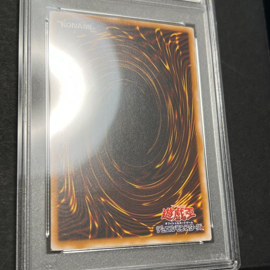 遊戯王　青眼の白龍　レリーフ　SM-51 アルティメットレア　PSA6