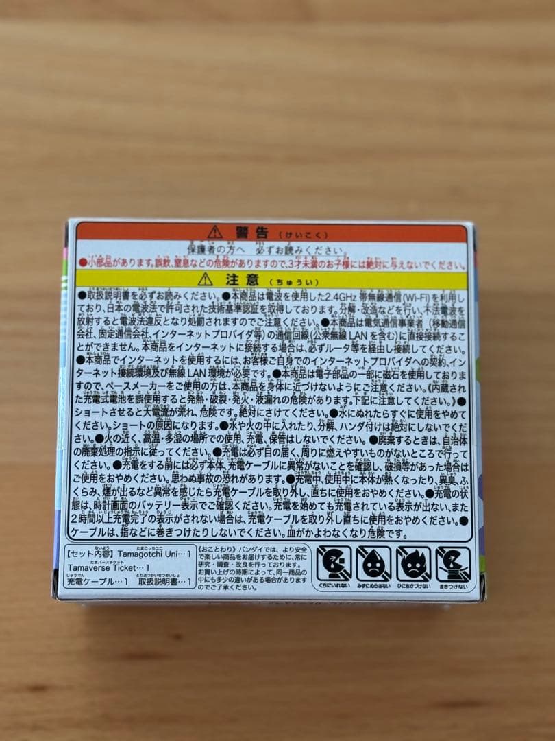 【新品未開封】 たまごっちユニエンジェル　Tamagotchi Uni