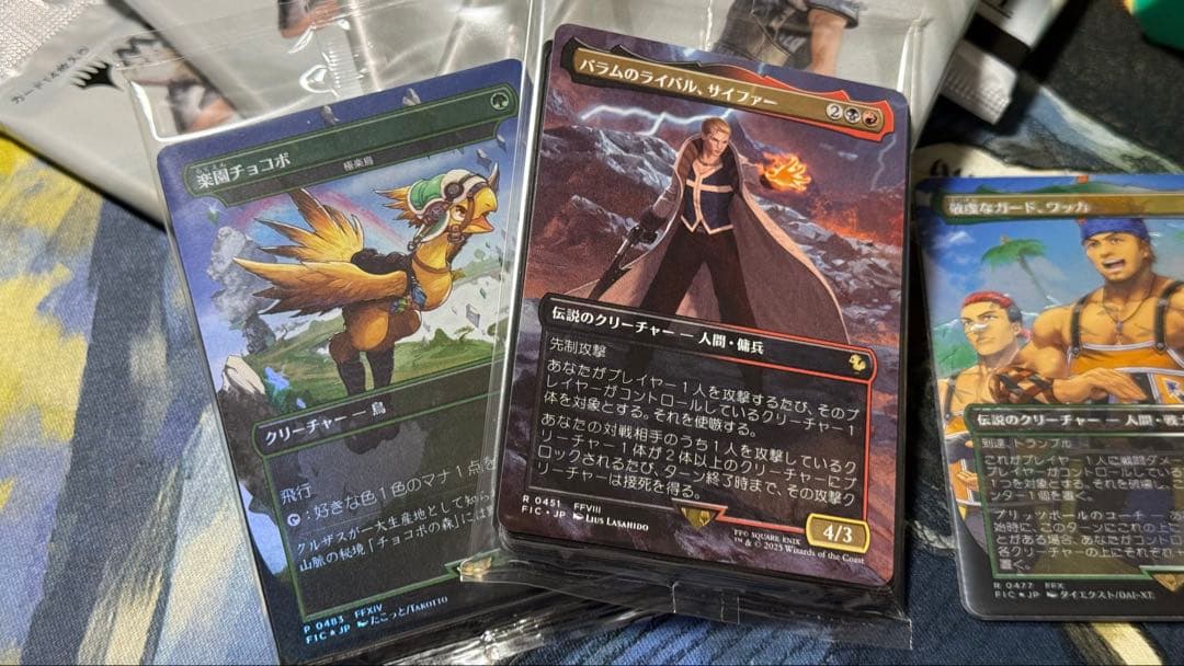 【開封品】チョコボ・バンドル 日本語版 セット ホリデーリリース FF MTG①