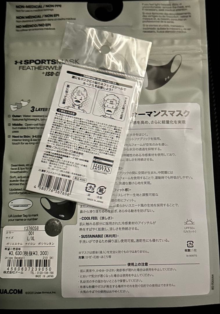 ソフトバンクホークス キャップ マジカルペンライト　マスク等　総額13000円分